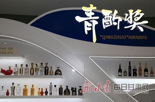 皇台酒业在第十五届中国国际酒业博览会上荣捧 青酌奖