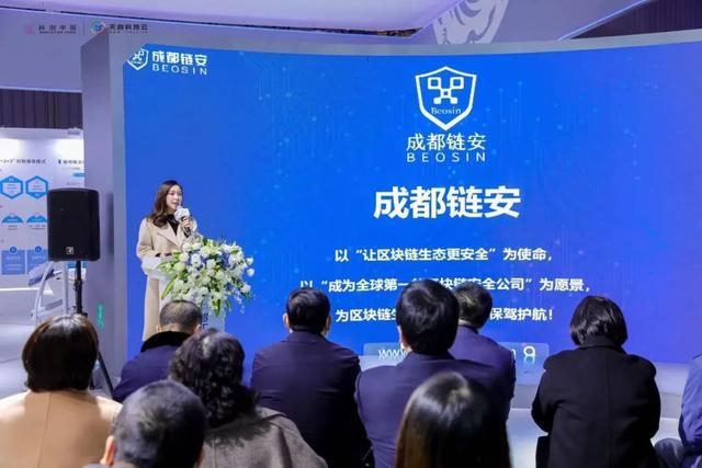 12月15日, 首届"科创中国·天府科技云服务大会"(以下简称"科创会")